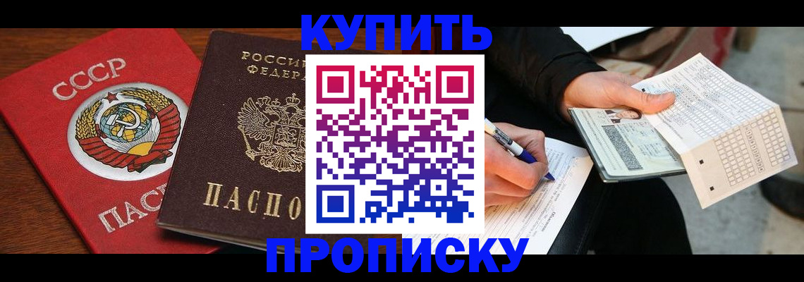 прописка регистрация в Липецке