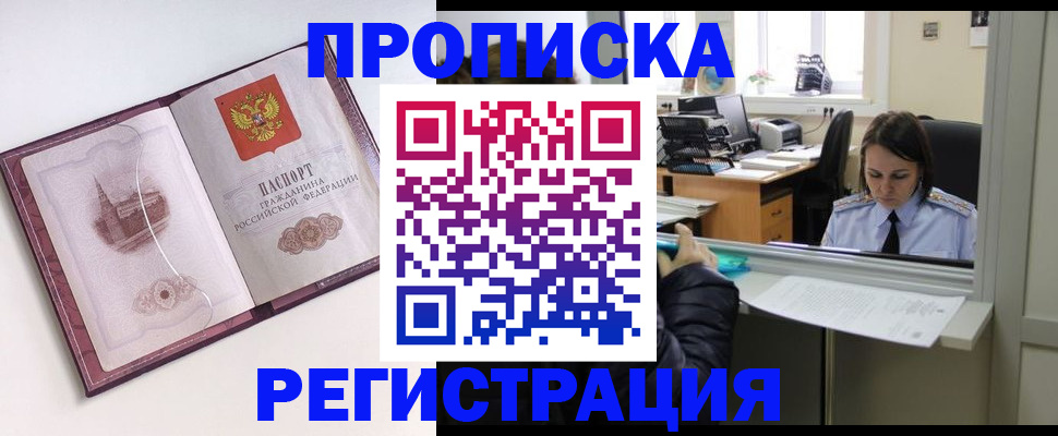 где прописаться в Липецке