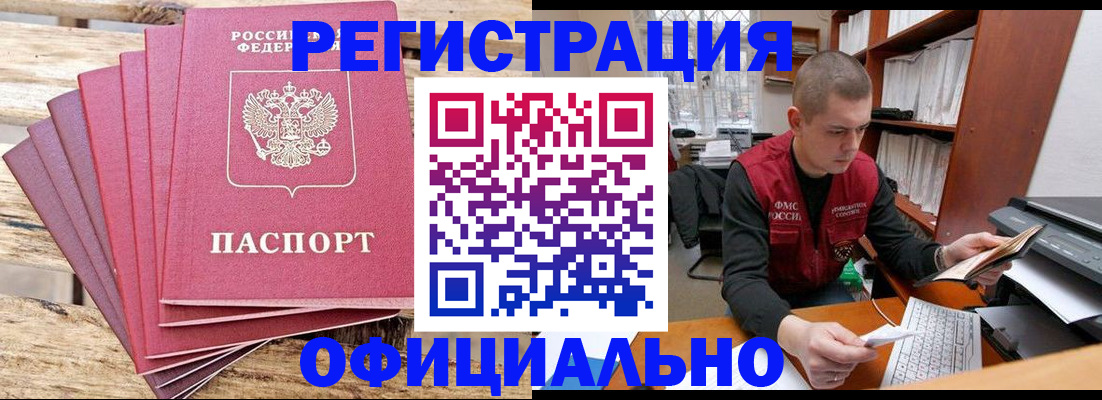 регистрация в Липецке